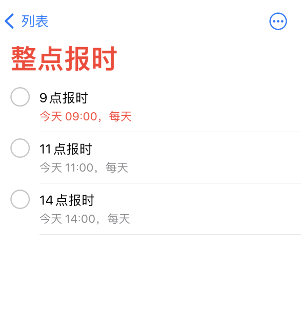 东海苹果手机维修分享如何在 iPhone 上设置整点报时提醒 