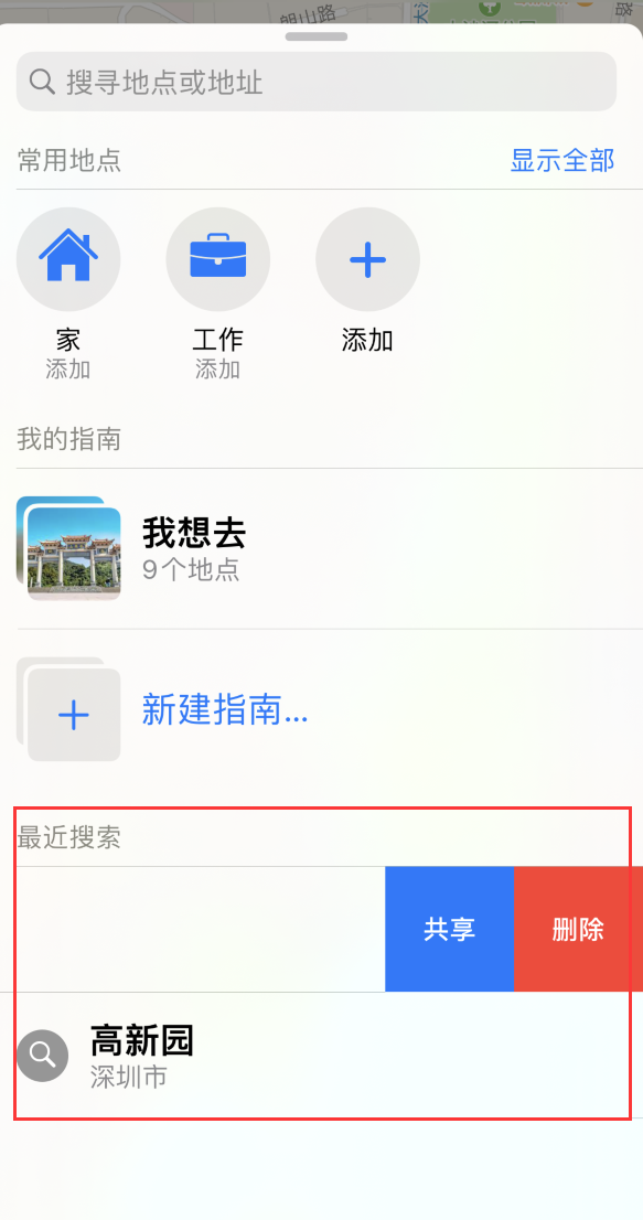 东海苹果手机维修分享保护个人隐私 