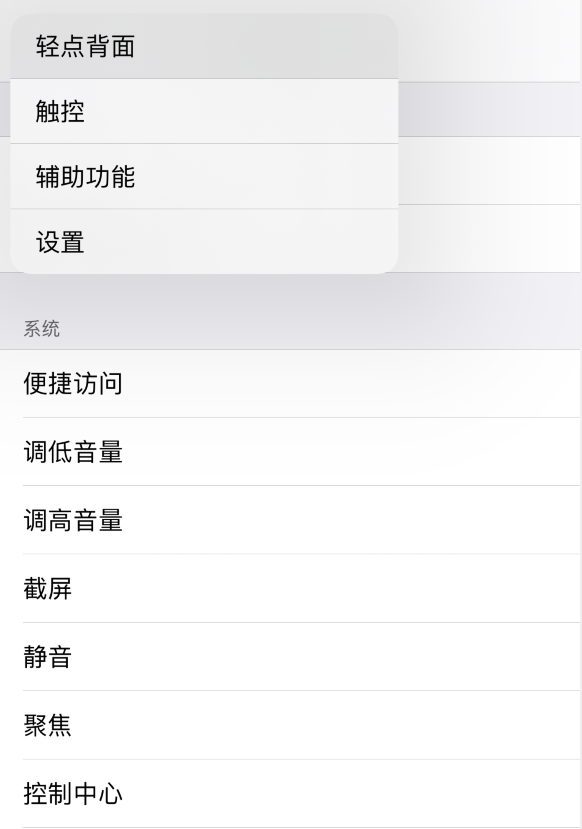 东海苹果手机维修分享iOS 14 值得了解的 6 个细节设置 
