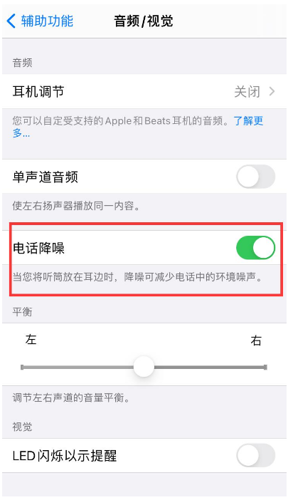 东海苹果手机维修分享iPhone12 扬声器有杂音怎么办 