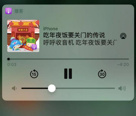 东海苹果手机维修分享让 Siri 陪你过春节 
