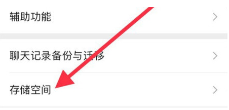 东海苹果手机维修分享iPhone12清微信缓存方法 
