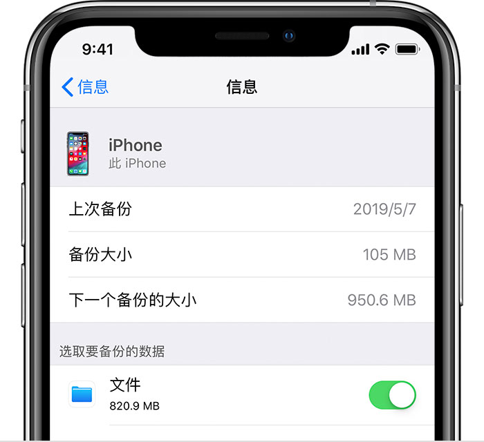 东海苹果手机维修分享iPhone 显示“备份失败”应如何解决 
