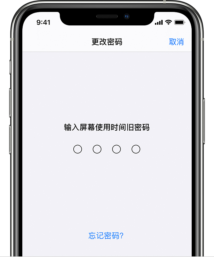 东海苹果手机维修分享iOS 14 忘记屏幕使用时间密码怎么办 