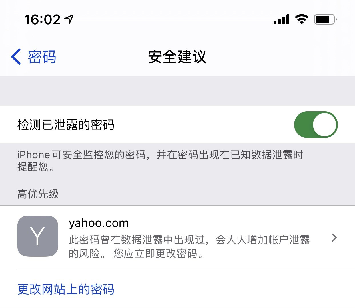 东海苹果手机维修分享iCloud 钥匙串有什么用 