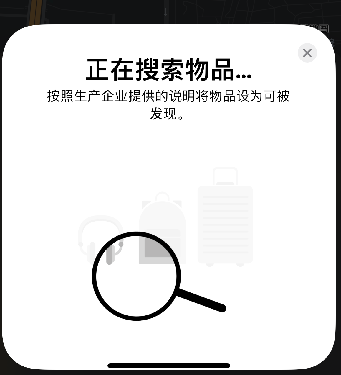 东海苹果手机维修分享iOS 14.3 隐藏项目 