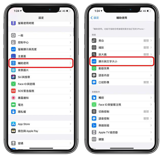 东海苹果手机维修分享 iPhone屏幕变黄解决办法 