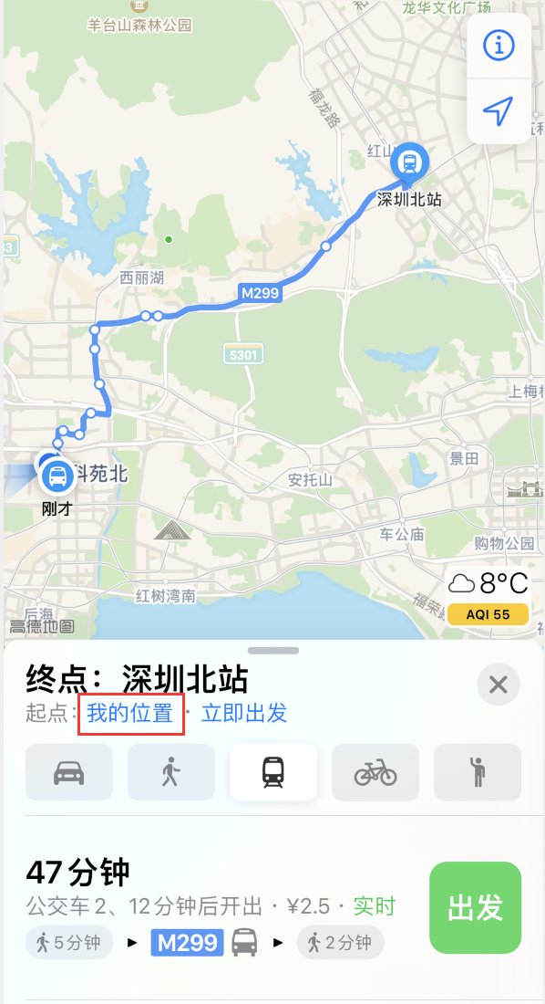 东海苹果手机维修分享如何在 iPhone “地图”应用中获取任意地点之间的路线 