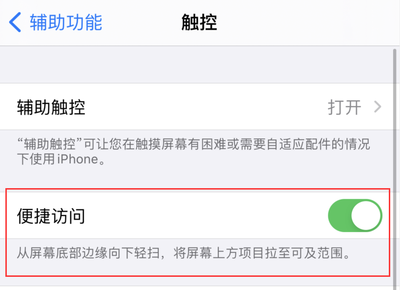 东海苹果手机维修分享iPhone 12 小技巧 