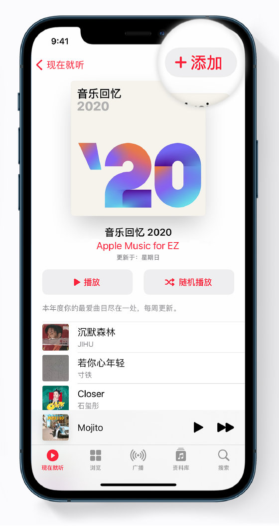 东海苹果手机维修分享如何在 Apple Music 中查看过去一年听的歌 
