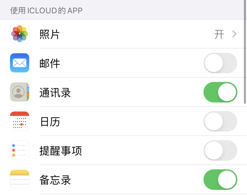 东海苹果手机维修分享如何在 iPhone 12 上使用 iCloud 备份或同步数据 