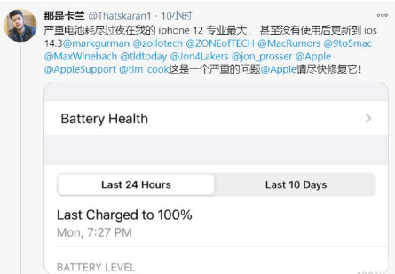 东海苹果手机维修分享为什么说iOS14.3正式版不值得升级 