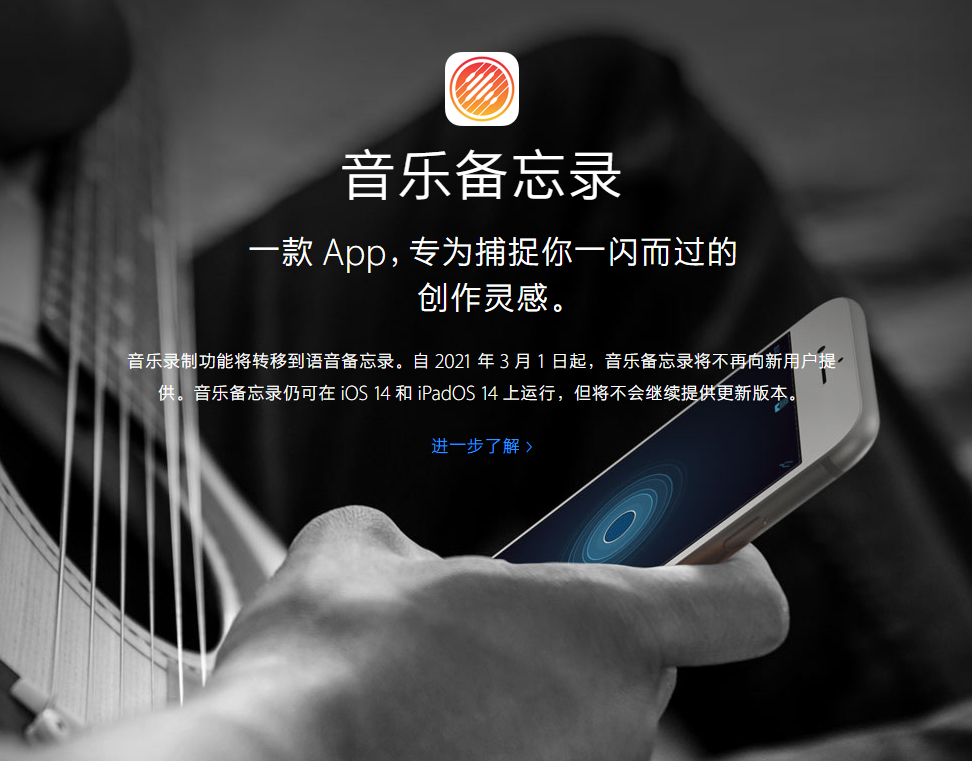 东海苹果手机维修分享苹果官方“音乐备忘录”应用即将下架，如何转移录音 