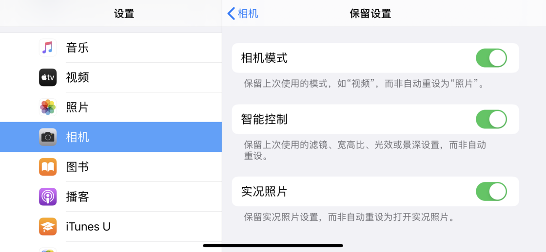 东海苹果手机维修分享如何巧妙利用 iPhone 原生相机里的设置拍摄好看的照片 
