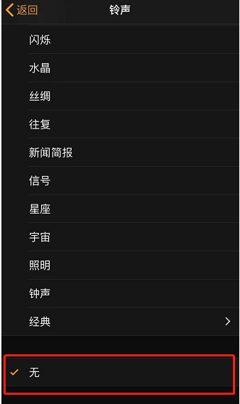 东海苹果手机维修分享iPhone 12闹钟如何设置为只震动 