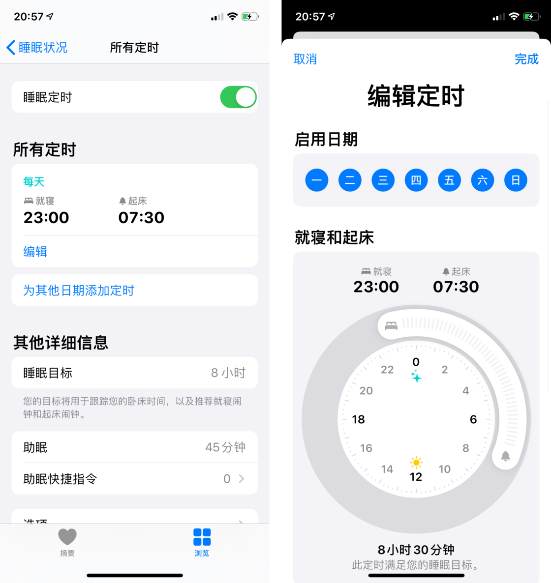 东海苹果手机维修分享watchOS 7 教程 