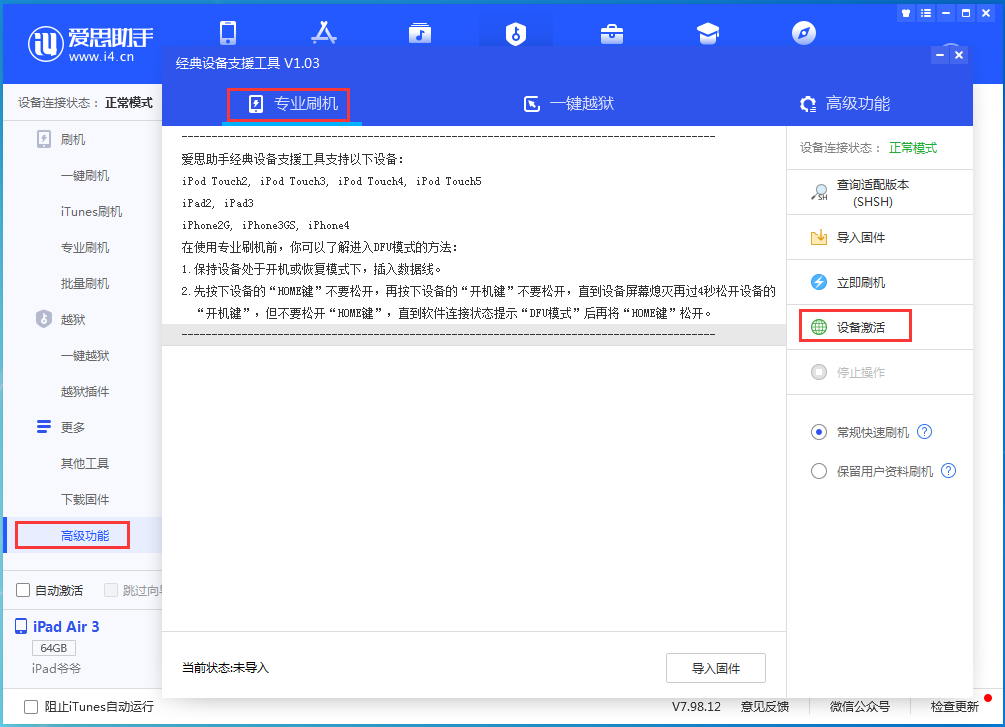 东海苹果手机维修分享iOS 14.2RC 版更新了什么内容 