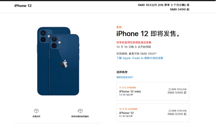 东海苹果手机维修分享今年的iPhone12便宜吗 