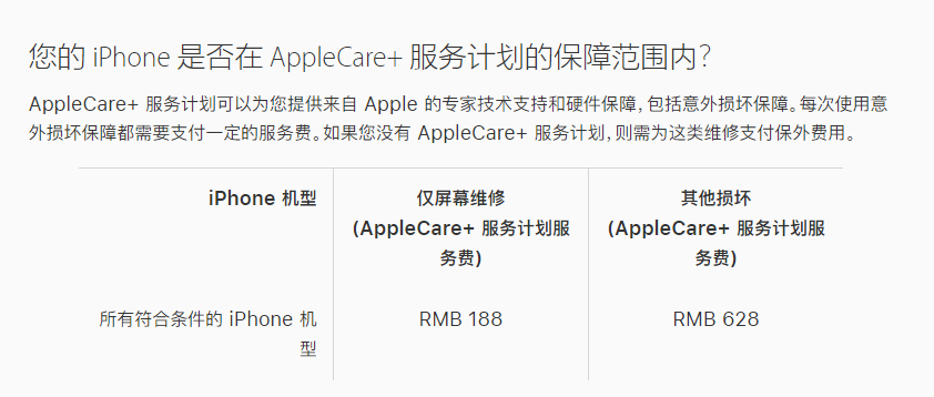 东海苹果手机维修分享苹果 iPhone 12 官方维修价格是多少 