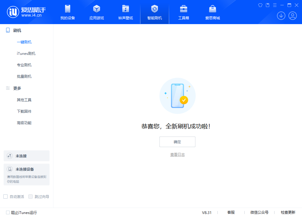 东海苹果手机维修分享iOS 18.2RC2版升级_iOS 18.2RC2版一键刷机教程 