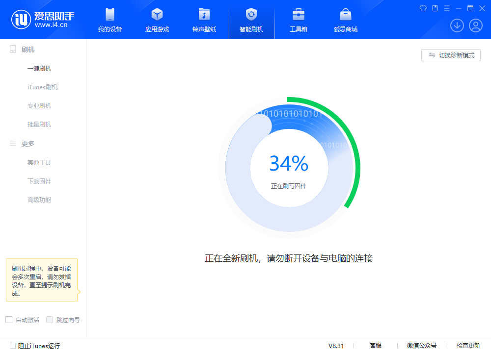东海苹果手机维修分享iOS 18.2RC版升级_iOS 18.2RC版一键刷机教程 