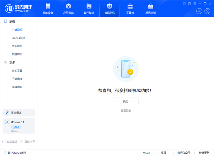 东海苹果手机维修分享iOS 17.7 RC版升级_iOS 17.7 RC版一键刷机教程 