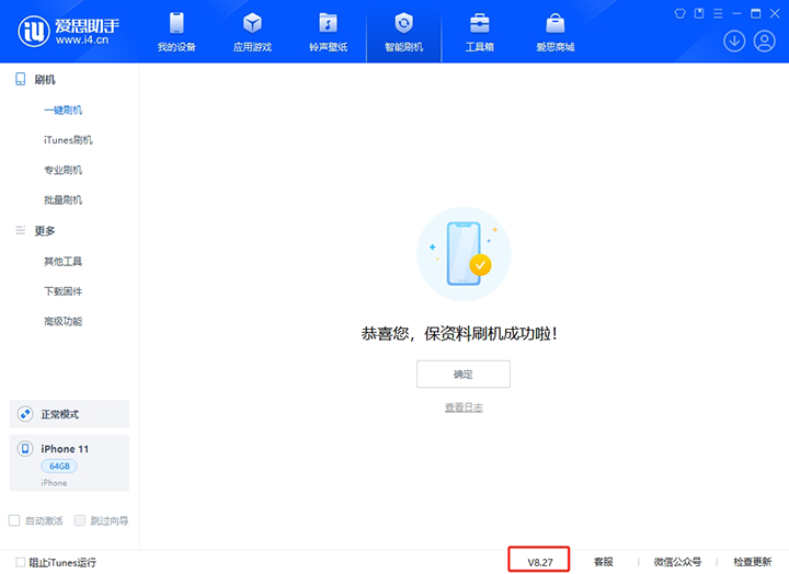 东海苹果手机维修分享iOS 17.6正式版评测_iOS 17.6正式版一键刷机教程 