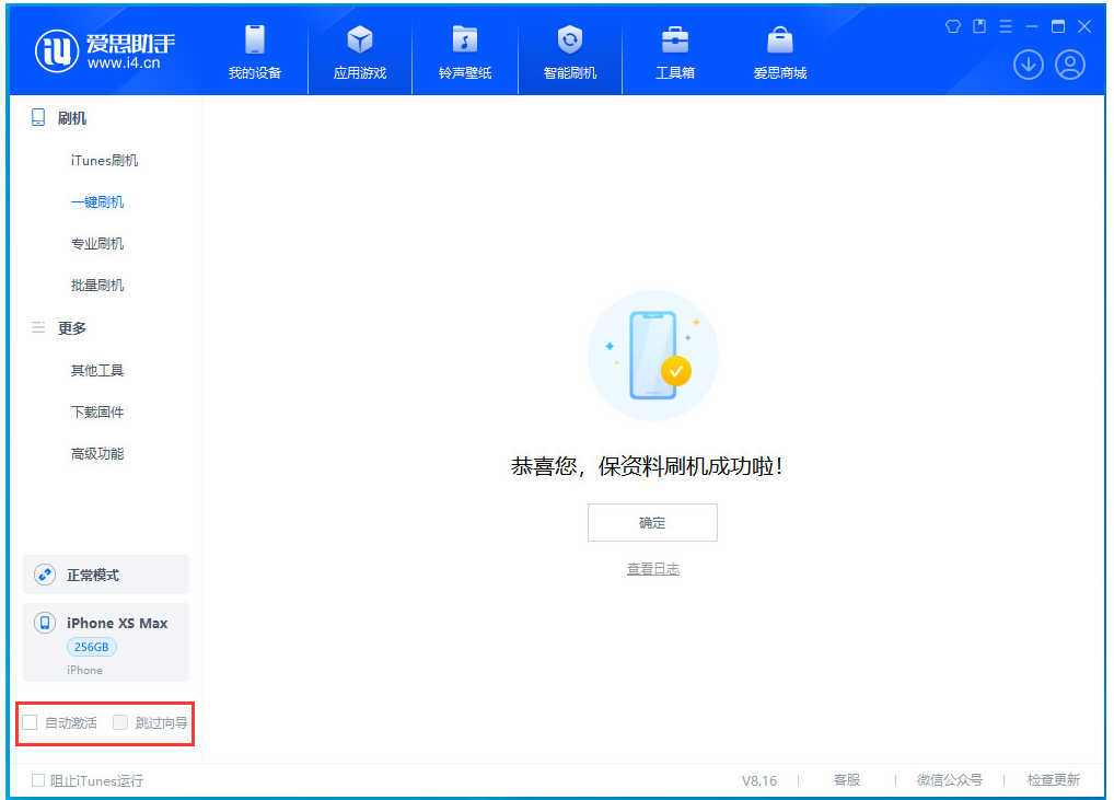 东海苹果手机维修分享iOS 17.5 RC版升级_iOS 17.5 RC版一键刷机教程 