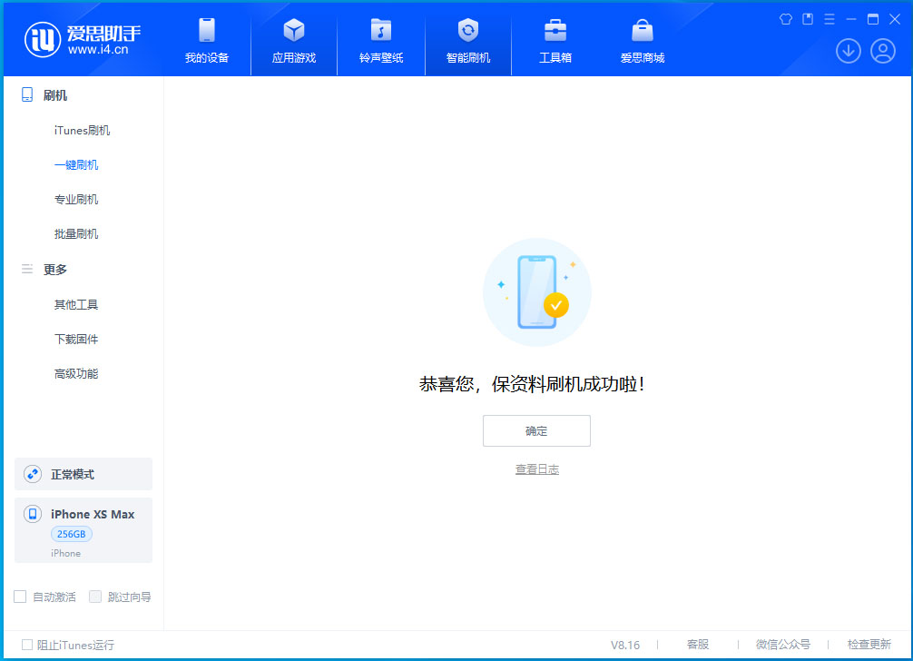 东海苹果手机维修分享iOS 17.3.1正式版升级_iOS 17.3.1正式版一键刷机教程 