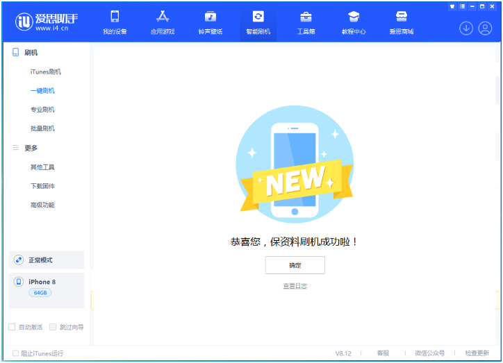东海苹果手机维修分享iOS 16.7.3RC版升级_iOS 16.7.3 RC版一键刷机教程 