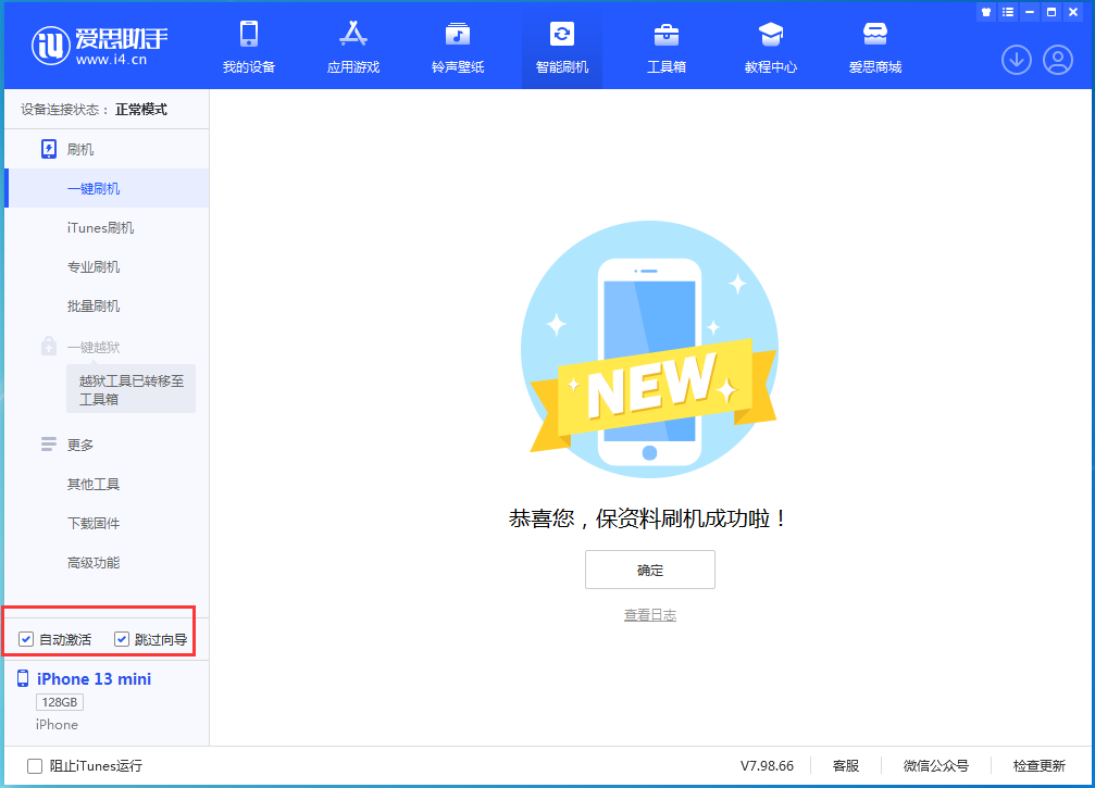东海苹果手机维修分享iOS 16.2测试版升级_iOS 16.2测试版一键刷机教程 
