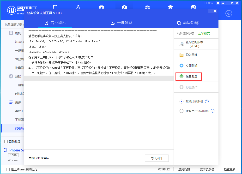 东海苹果手机维修分享iOS 12.4.9正式版_iOS 12.4.9 正式版一键刷机教程 