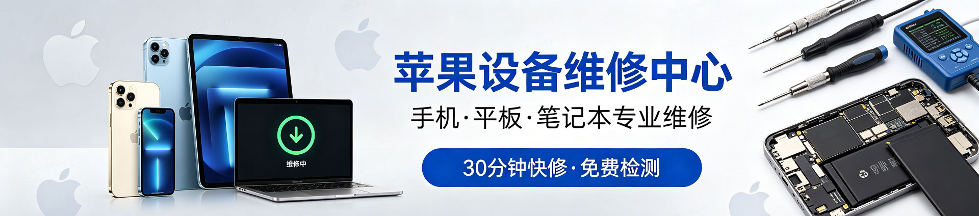 东海苹果手机维修服务地址查询